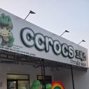 푸꾸옥 끄록스 매장 방문기｜아이들 신발 구매 후기