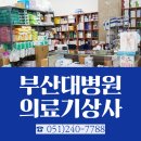영강의료기 네이버블로그