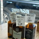 씨유(CU) 양주오봉산점 | 대구 씨유 편의점 할인 행사, 원가로 즐기는 양주/와인 내돈내산