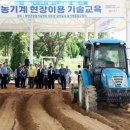 농기계교육장 이미지