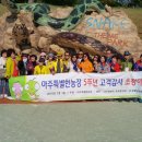 아주특별한농장
