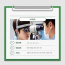 눈이편한안과의원 이미지