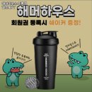 해머하우스회룡점헬스&PT