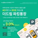 드림저축은행 이미지