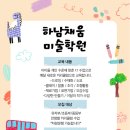 채움음악미술학원 이미지