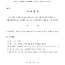김포파주인삼농협장기