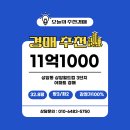 월드컵파크7단지 버스정류장(14-271) | 2025타경51676 상암동 아파트 경매 상암월드컵파크 3단지 1층 분석/시세,최저가,권리분석