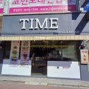 카페타임(cafe Time) | [의정부] 호원동 빵집 베이커리 카페 &#39;TIME 타임&#39; 방문 후기