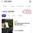 SK텔레콤 카페테리아 이미지