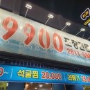 광어9900포장전문 이미지