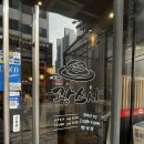 스시광 - 양주시 옥정동로7다길 12-21 | 완정역 초밥 맛집 광스시, 가성비 좋은 회전초밥 방문 후기(내돈내산)