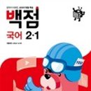 원한국어
