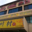 운장산자연휴양림 이미지