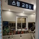 영림골프
