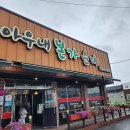 병천본가 순대국밥 | 천안 병천순대거리 국밥 맛집 아우내본가순대 내돈내산 후기