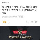 韓 여자야구 역사 새 장...김현아•김라경•박주아•박민서, 미국 여자프로야구 진출 이미지