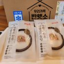 반햇소 영농조합법인 이미지