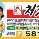 처갓집 양념치킨 부곡점