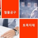 오성목재건설