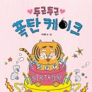 두근두근케이크 네이버블로그