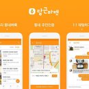 Hyperlocal e-commerce platforms taking off 당근마켓의 성공 이미지