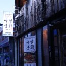 구일상회 이미지