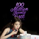IU '스물셋' M/V HITS 100 MILLION VIEWS on YouTube 이미지