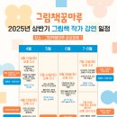 군포시 그림책꿈마루 이미지