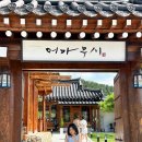 어마무시 | 경주 한옥카페 추천 어마무시 후기 (티라미수 디저트 카페)