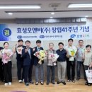 효성오앤비(주) 이미지