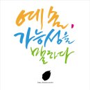 링코제일주