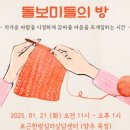 포근한방 이미지