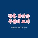 배들공인중개사사무소 이미지