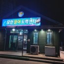 모현장어도매센터