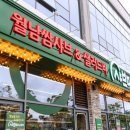 공설야채