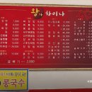 왕가차이나