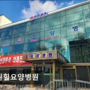 성심힐요양병원 | 수원 팔달구 요양병원 추천 수원힐요양병원 전문 의료진과 안정된 케어 경험