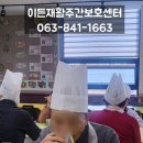 이든주간보호센터 티스토리