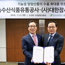 (사)대한잠사회 이미지