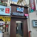 들숨날숨코인노래연습장 | [대구 경대북문] 들숨날숨 코인 노래 연습장