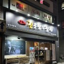 용인 처인구 초밥 맛집, 마평동 진초밥참치 후기!