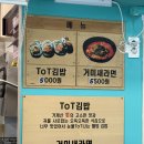 초리김밥