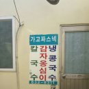 가고파감자옹심이 이미지