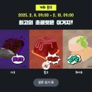 스플래툰3 22번째 페스티벌 가마 타는 방법
