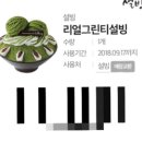 설빙 기프티콘 팔아요~~!!9500-＞7000원 이미지