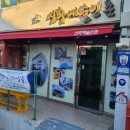 인촌경로당 이미지