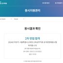 서울시 교육청 교육공무직 전문상담사 최종합격 후기 | 서류 면접 준비 방법