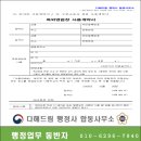 광산행정사사무소 이미지