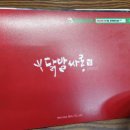 담조방낙지 이미지