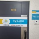 잉글리시아이청림점영어학원 | 우리 공주가 즐겁게 다니는 영어학원, 고덕 잉글리시아이 신안인스빌점 후기💙(내돈내산)